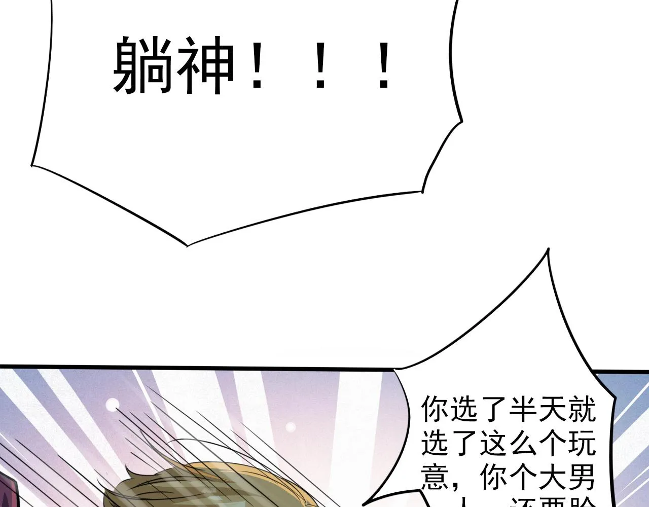 第2话 开端:奇葩神格 第95页