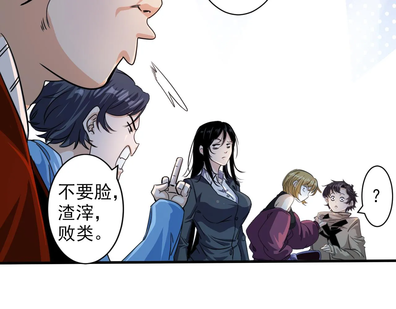 第2话 开端:奇葩神格 第98页