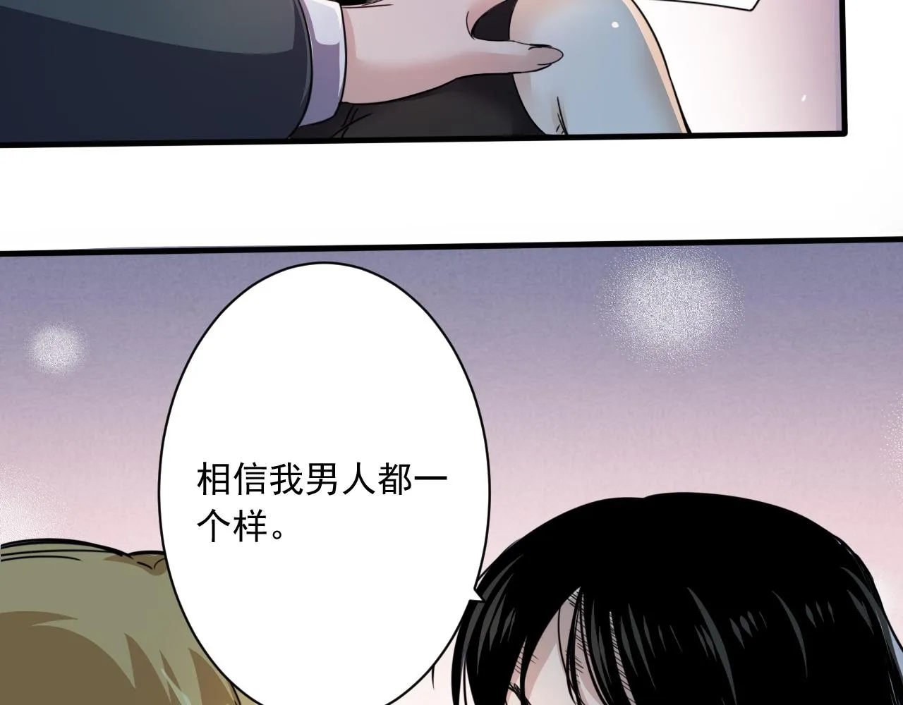 第2话 开端:奇葩神格 第107页