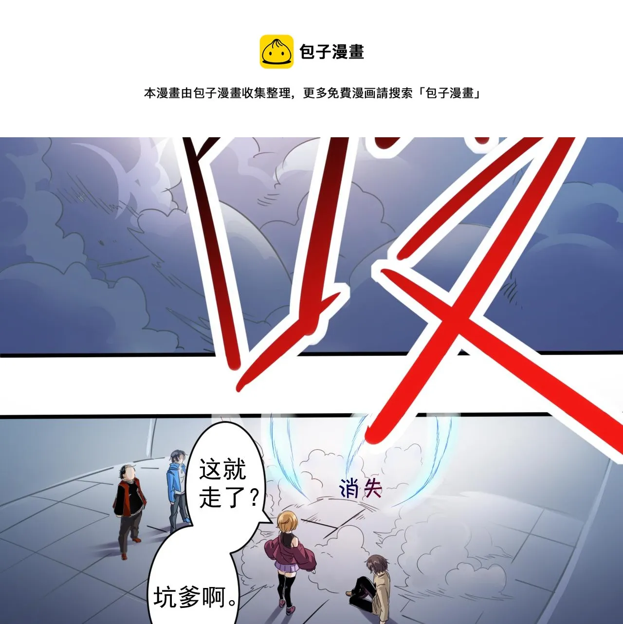 第2话 开端:奇葩神格 第111页