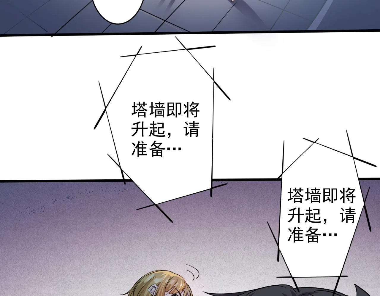第2话 开端:奇葩神格 第112页