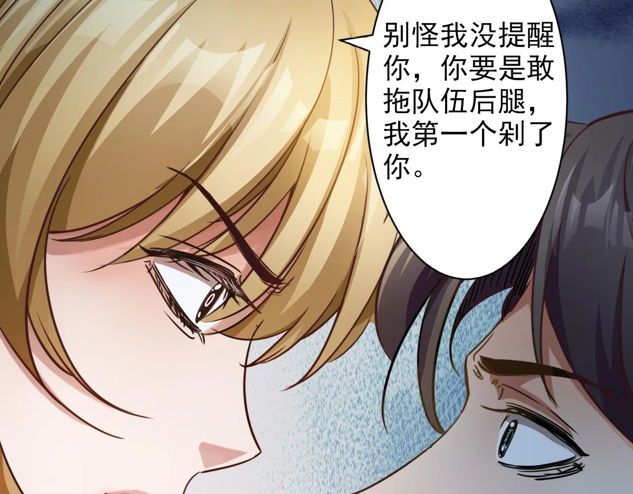 第2话 开端:奇葩神格 第115页