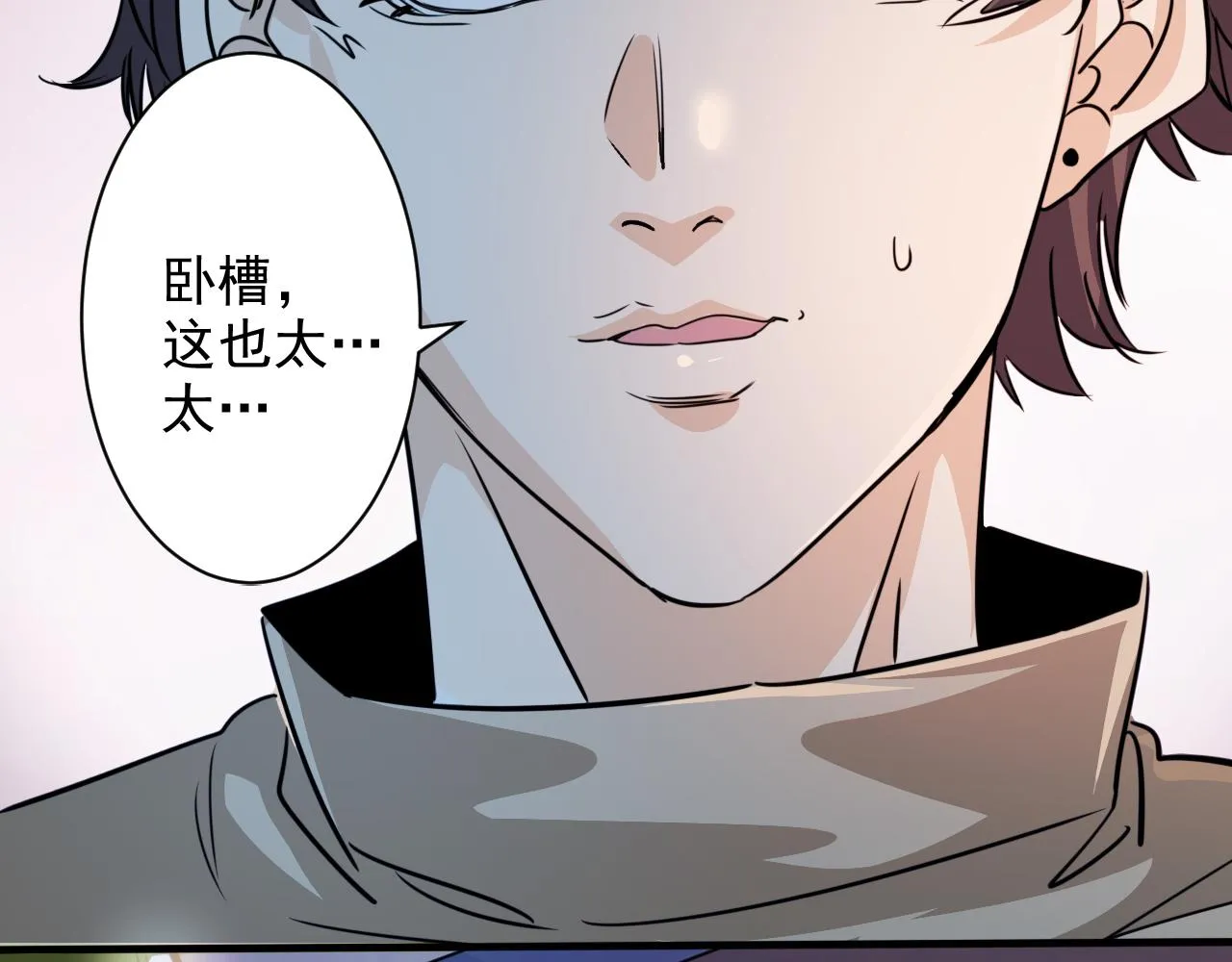 第2话 开端:奇葩神格 第122页