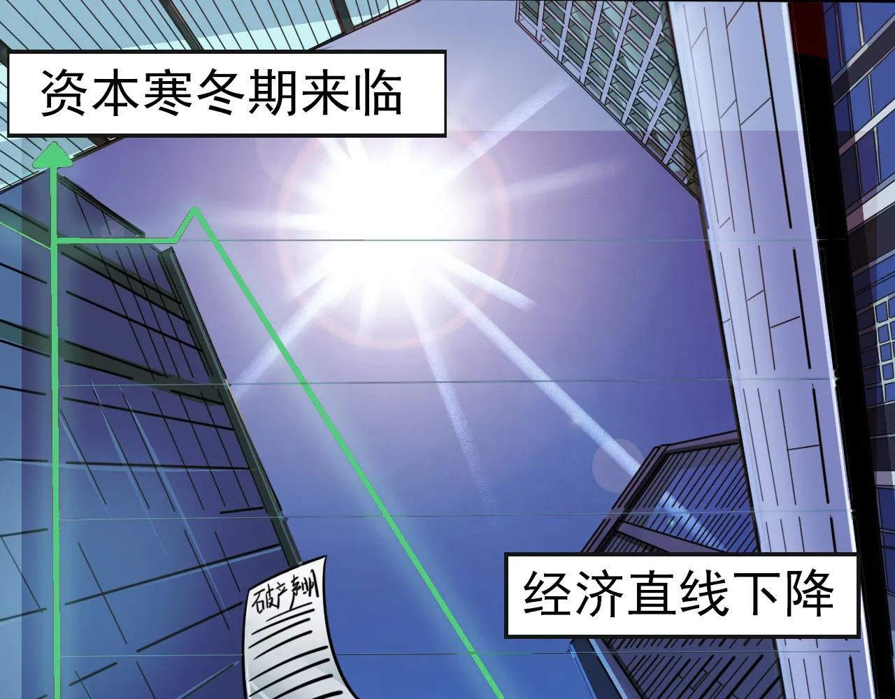 第1话 开端:天选之子 第4页