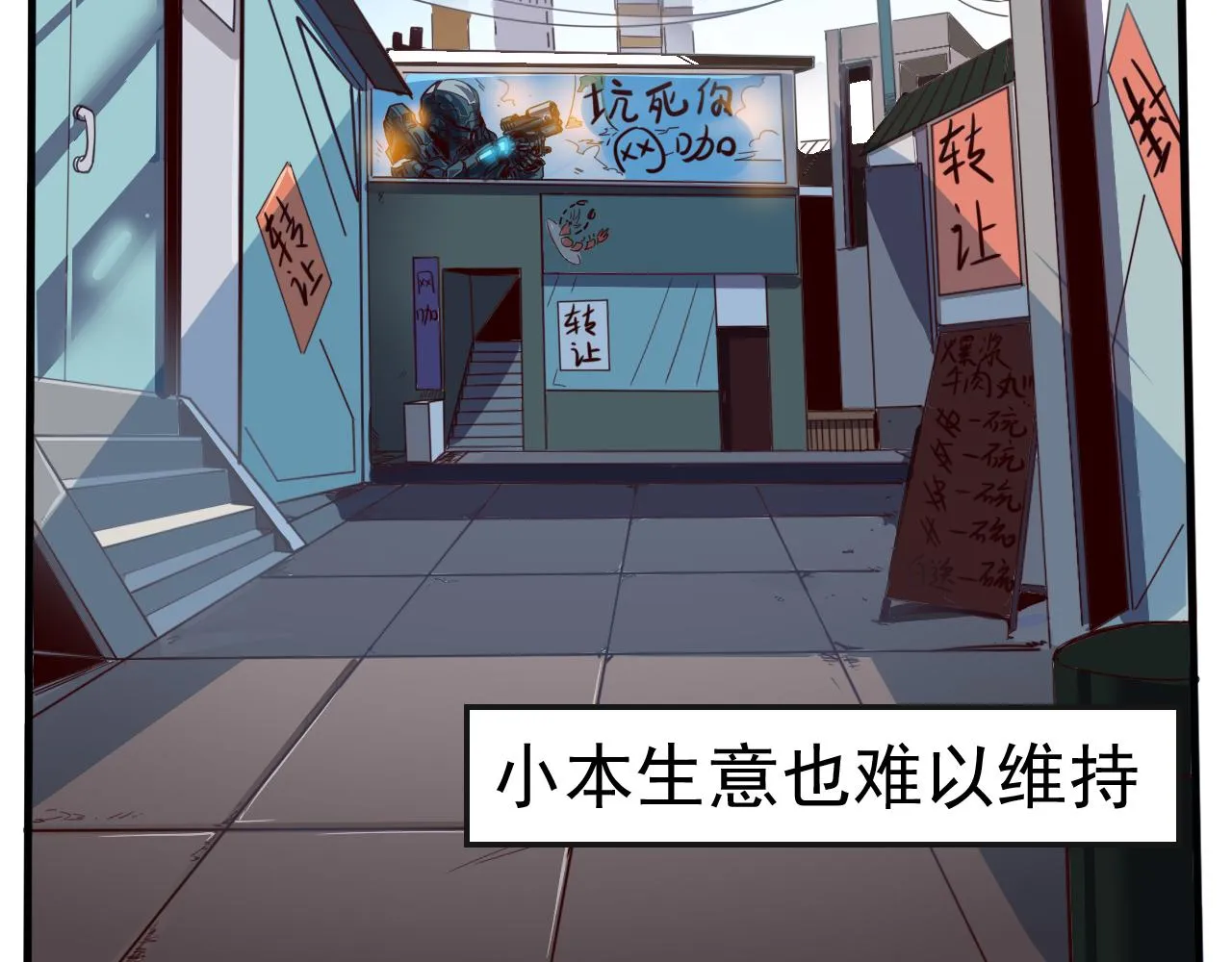 第1话 开端:天选之子 第7页