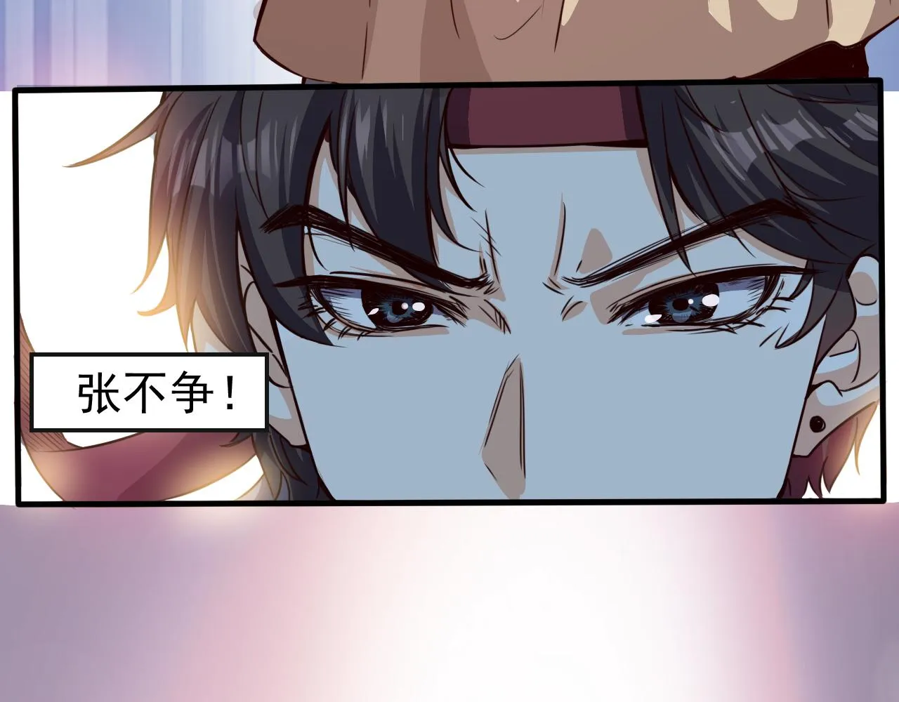 第1话 开端:天选之子 第17页
