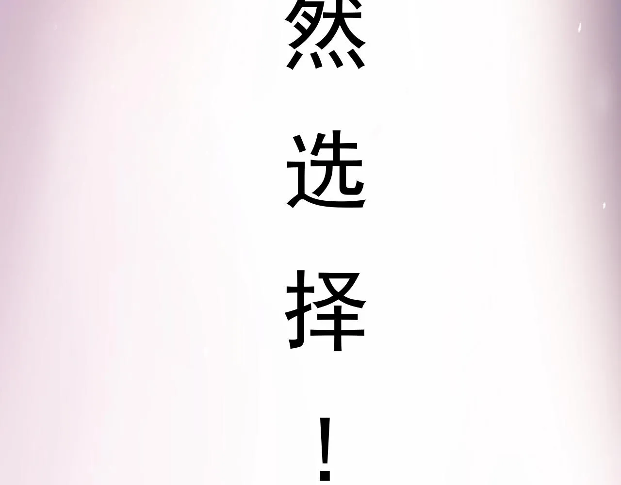 第1话 开端:天选之子 第19页