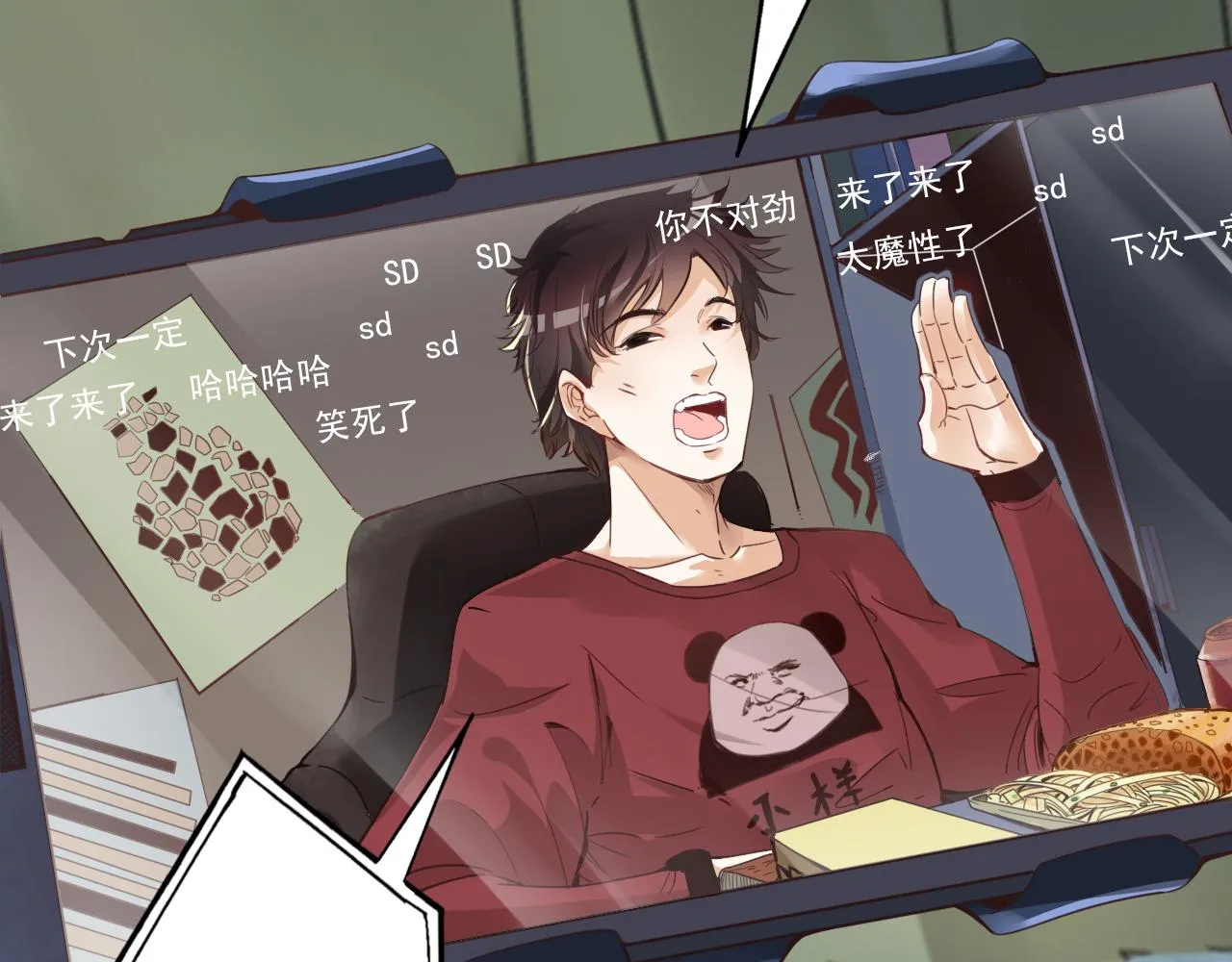第1话 开端:天选之子 第25页
