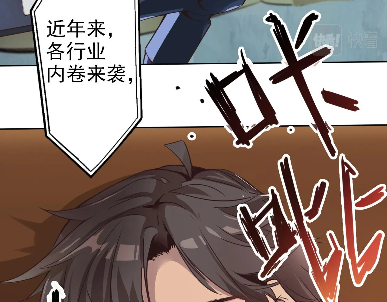 第1话 开端:天选之子 第26页