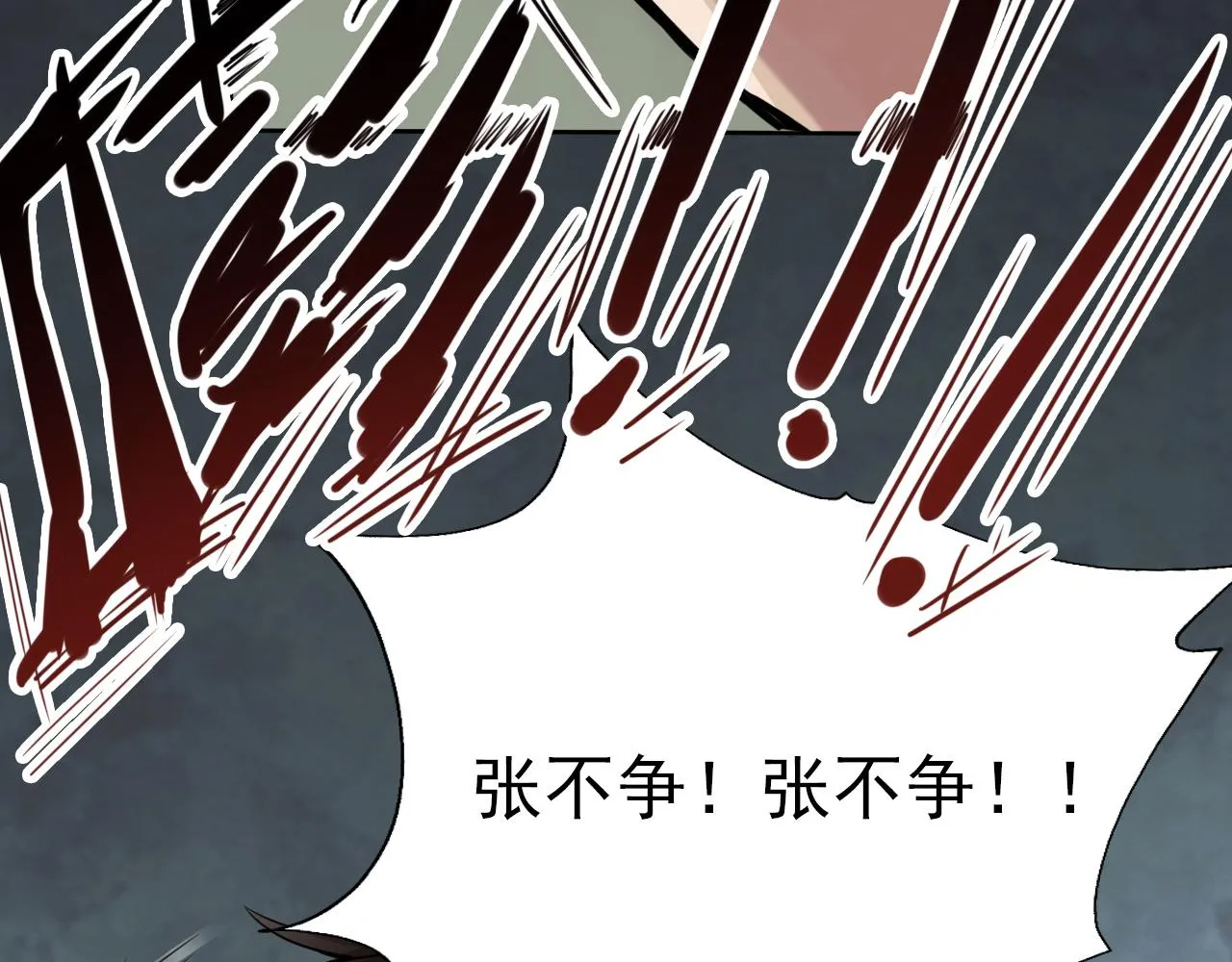 第1话 开端:天选之子 第36页