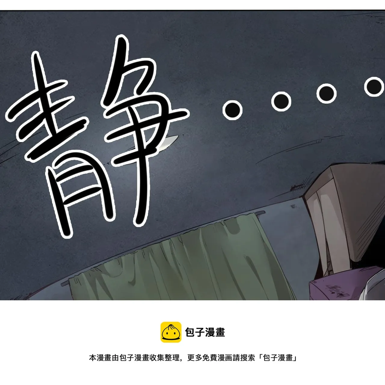 第1话 开端:天选之子 第41页