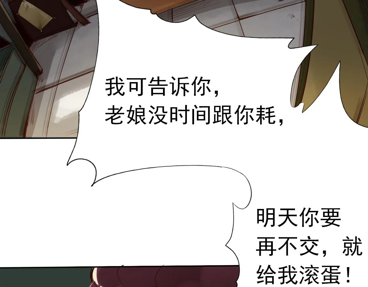 第1话 开端:天选之子 第45页