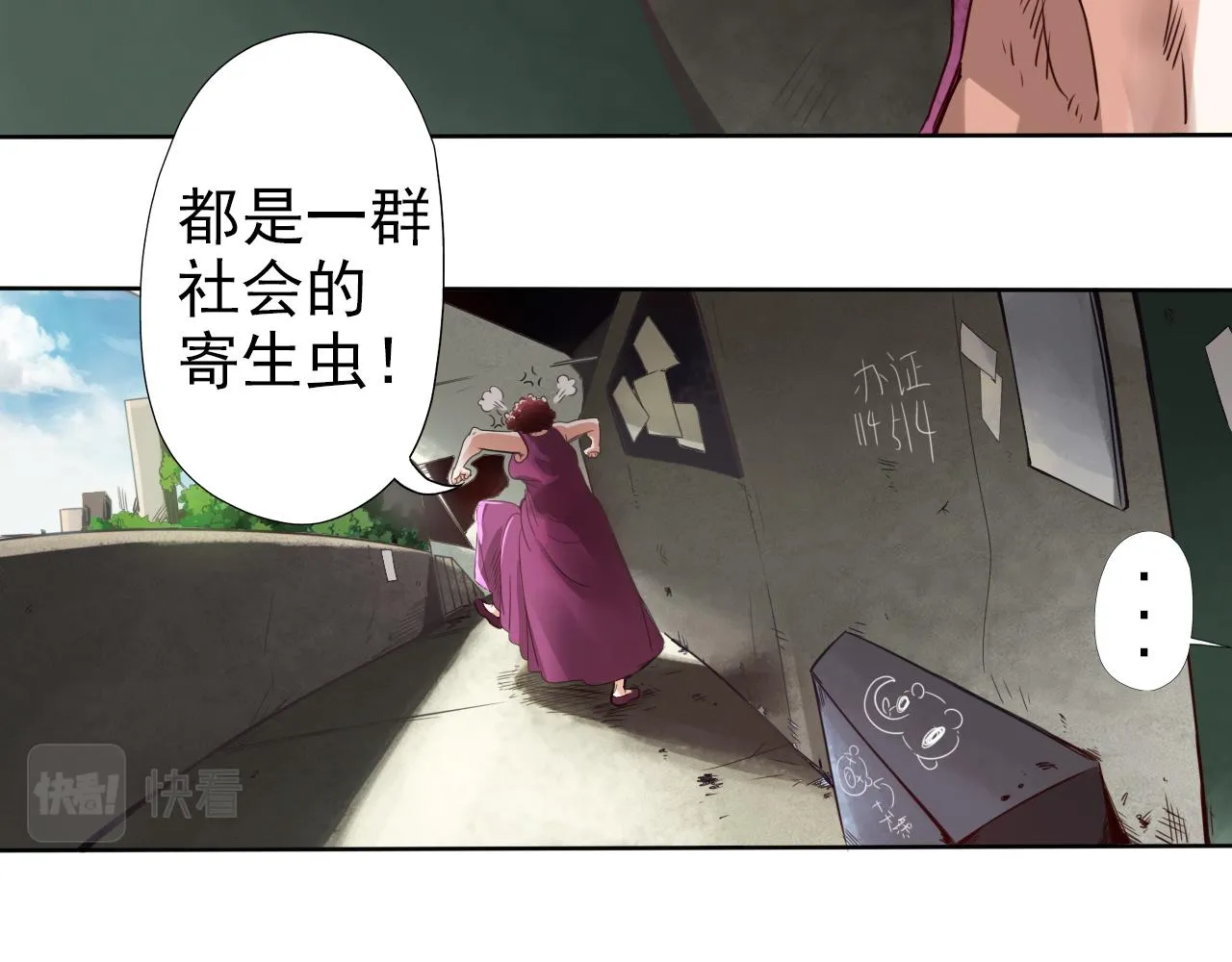 第1话 开端:天选之子 第47页