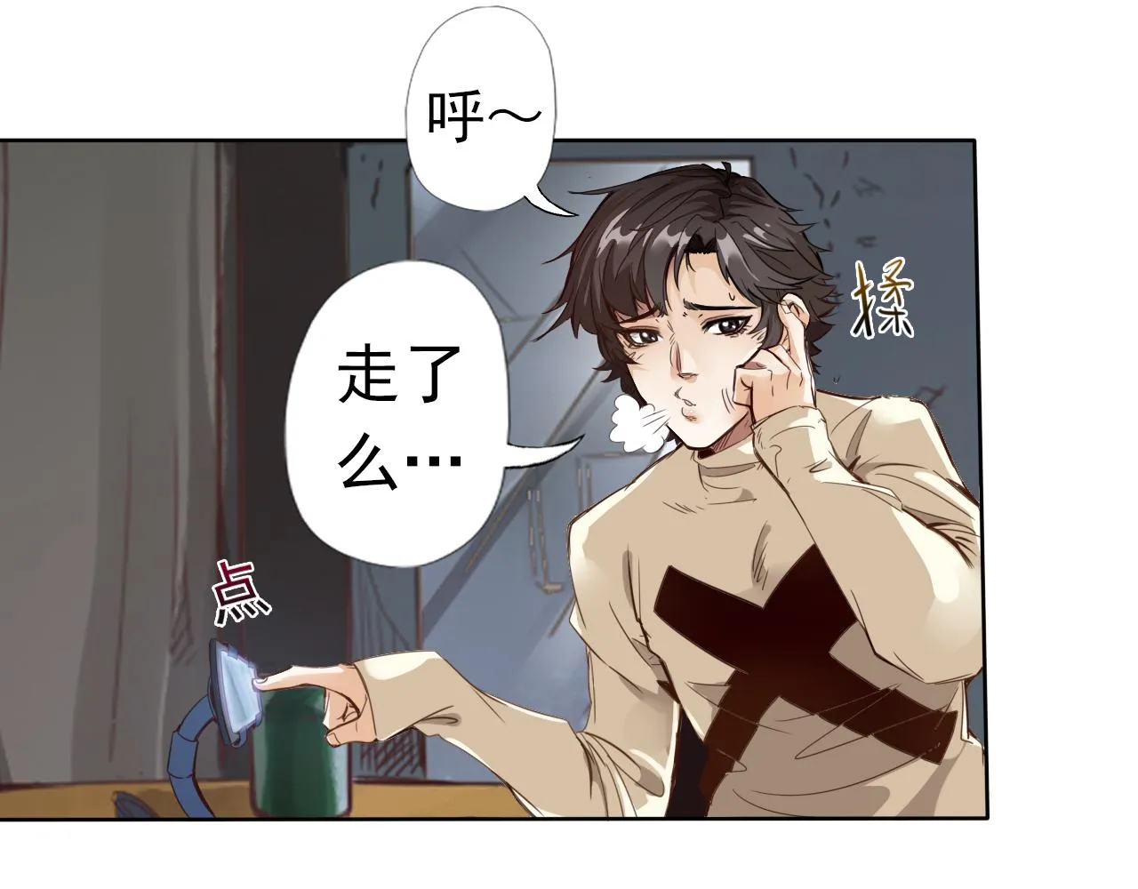 第1话 开端:天选之子 第48页