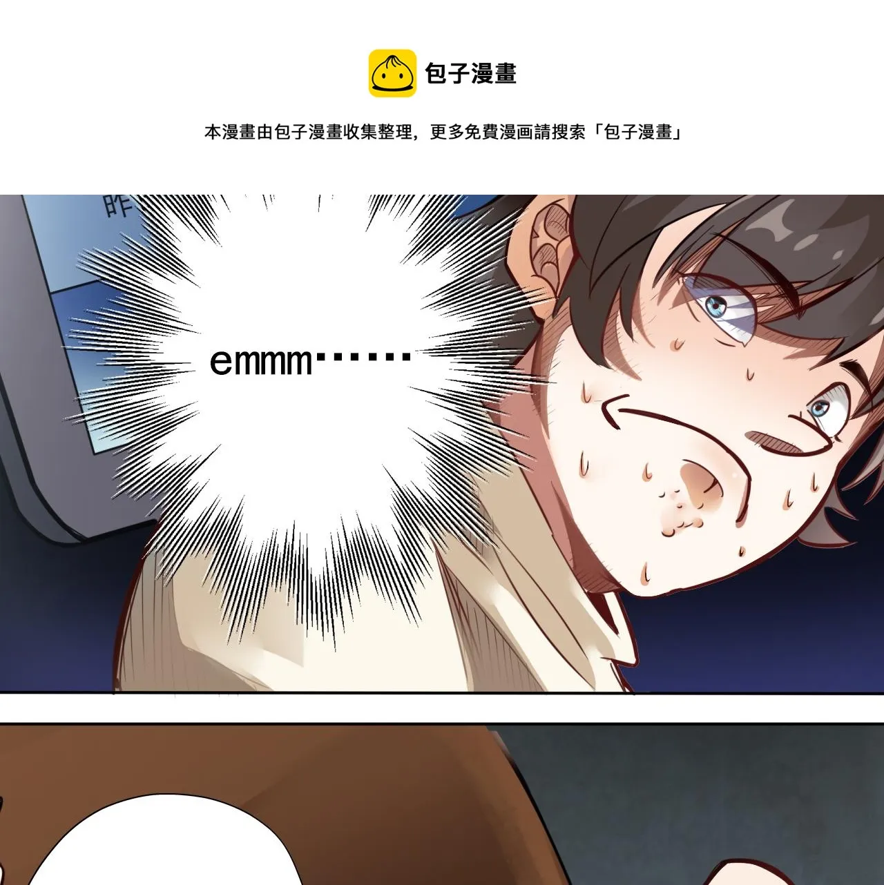 第1话 开端:天选之子 第51页