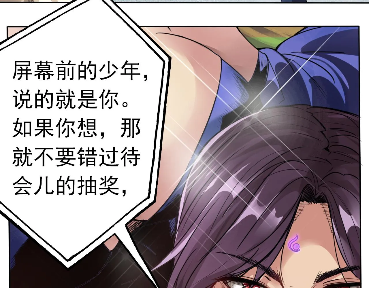 第1话 开端:天选之子 第57页