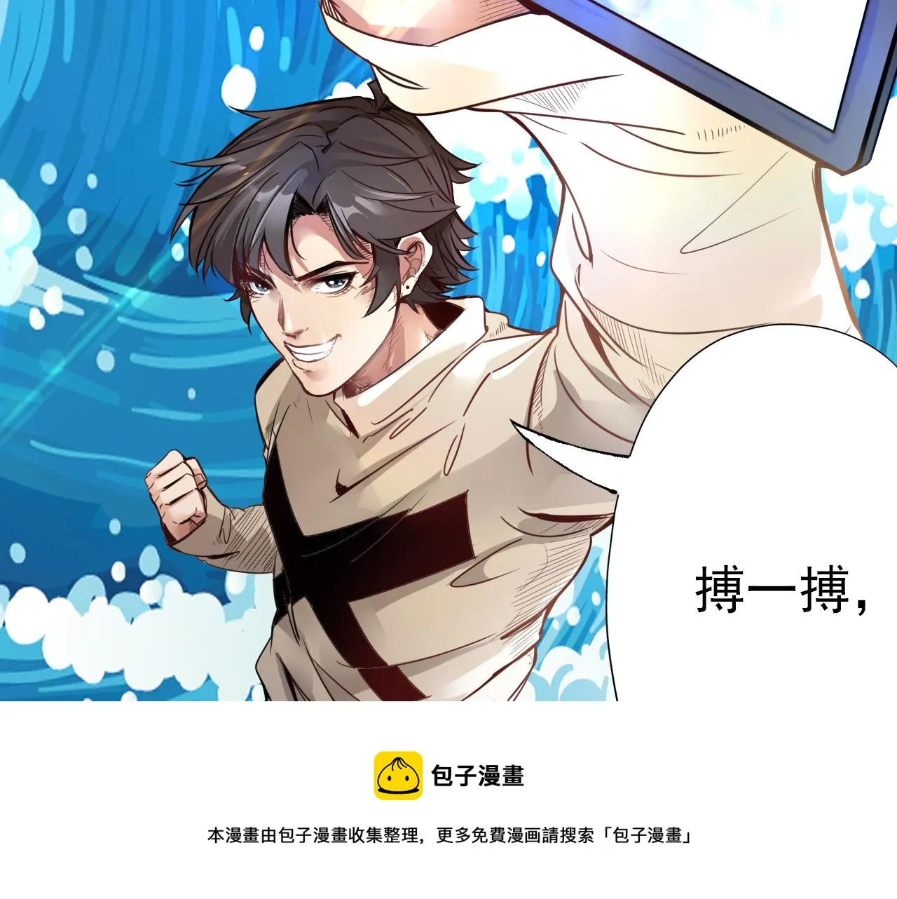 第1话 开端:天选之子 第61页