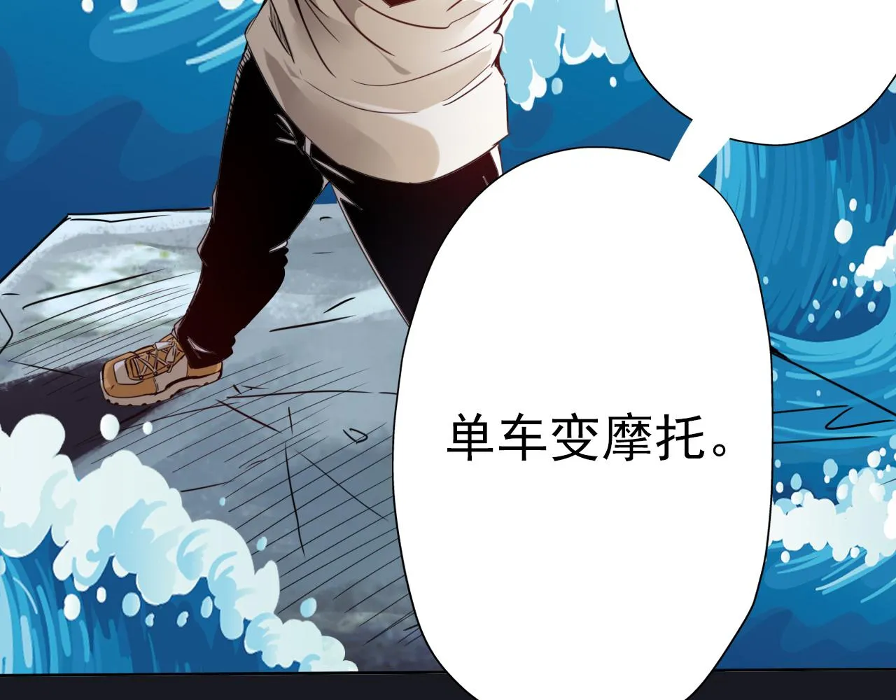 第1话 开端:天选之子 第62页