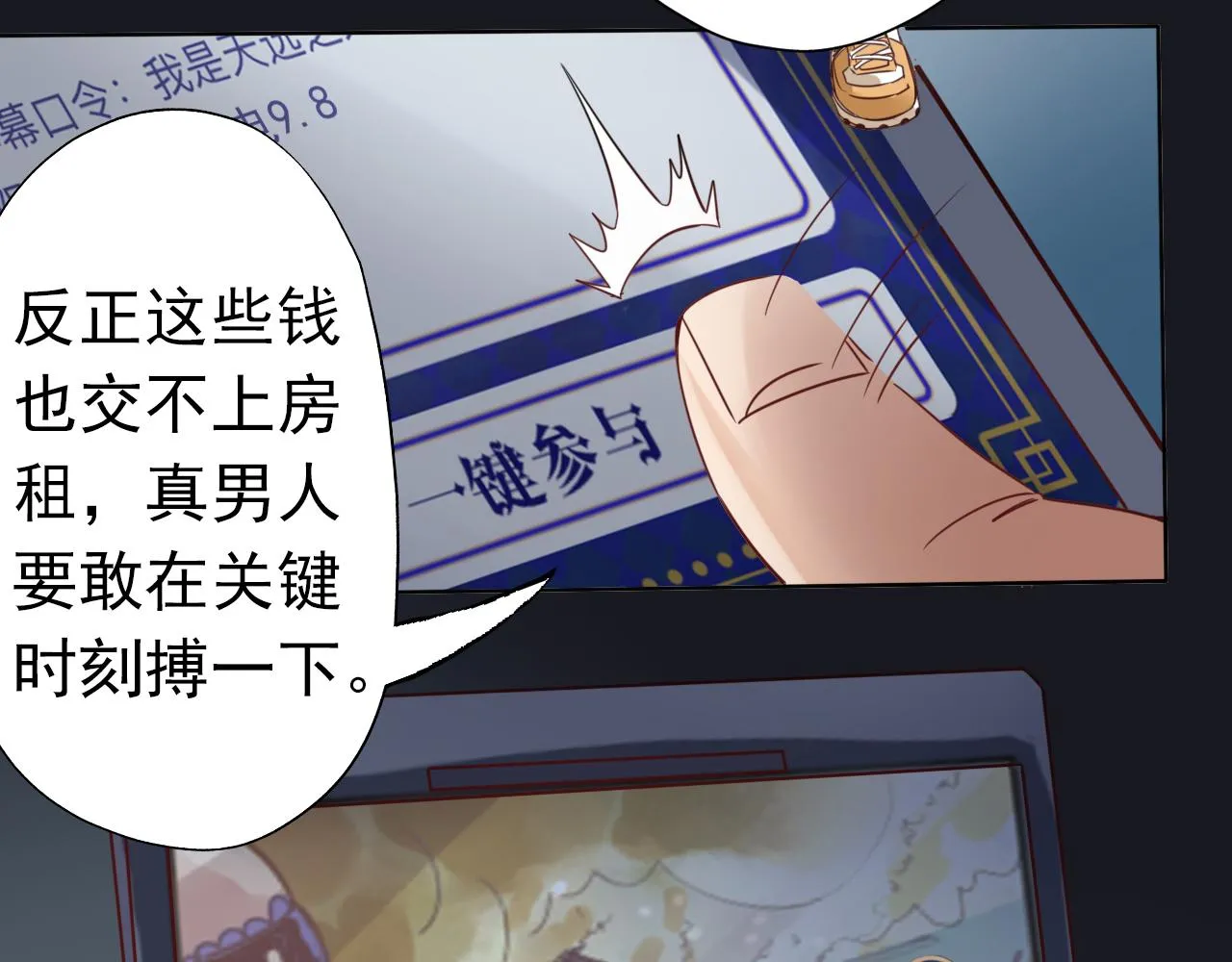 第1话 开端:天选之子 第63页