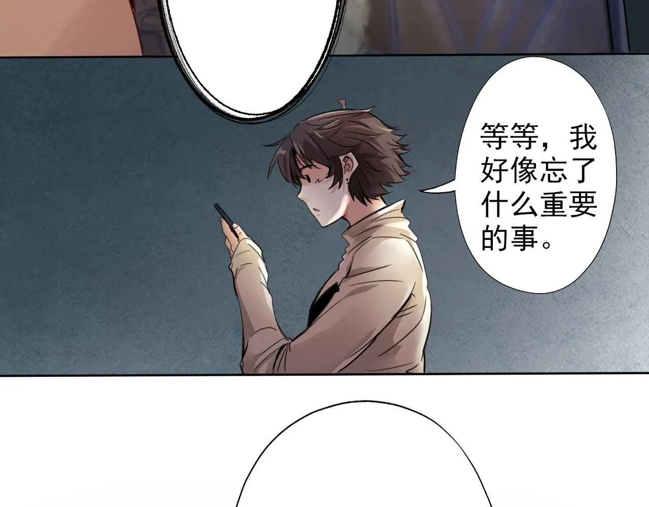 第1话 开端:天选之子 第65页
