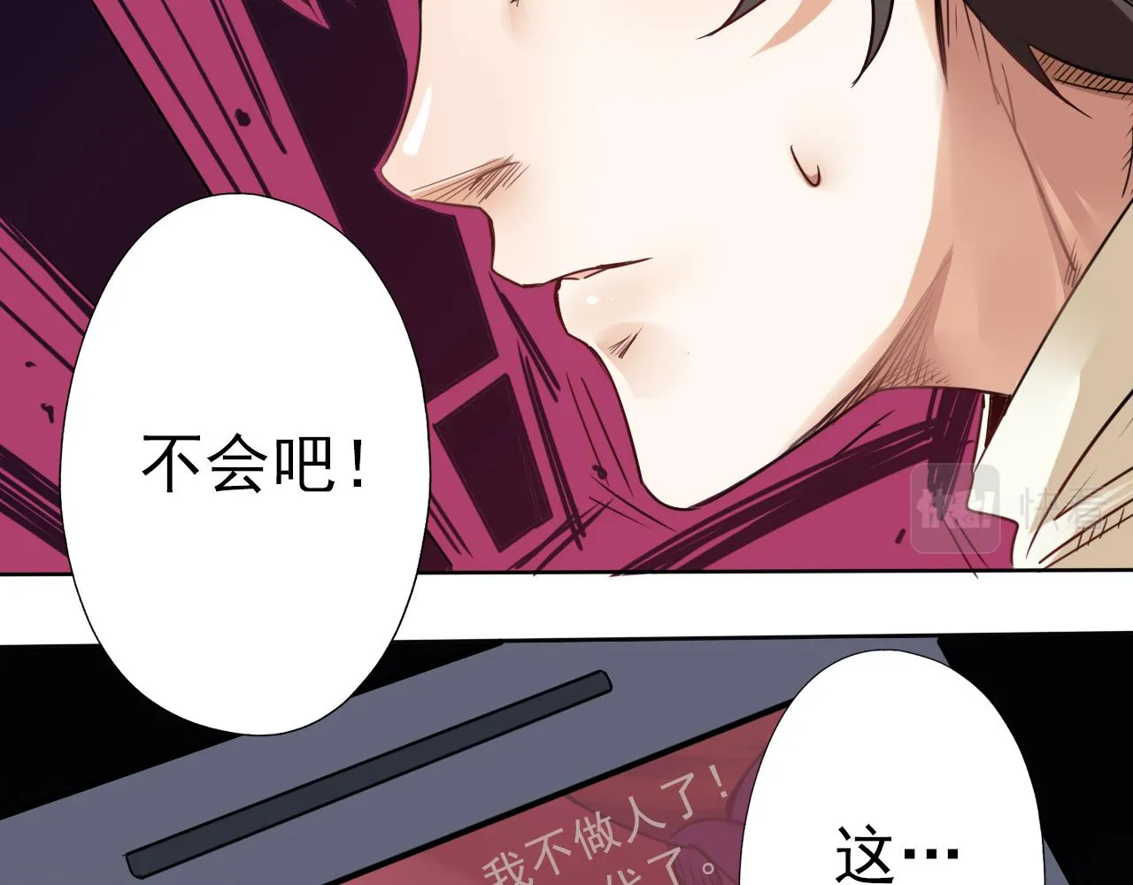 第1话 开端:天选之子 第70页