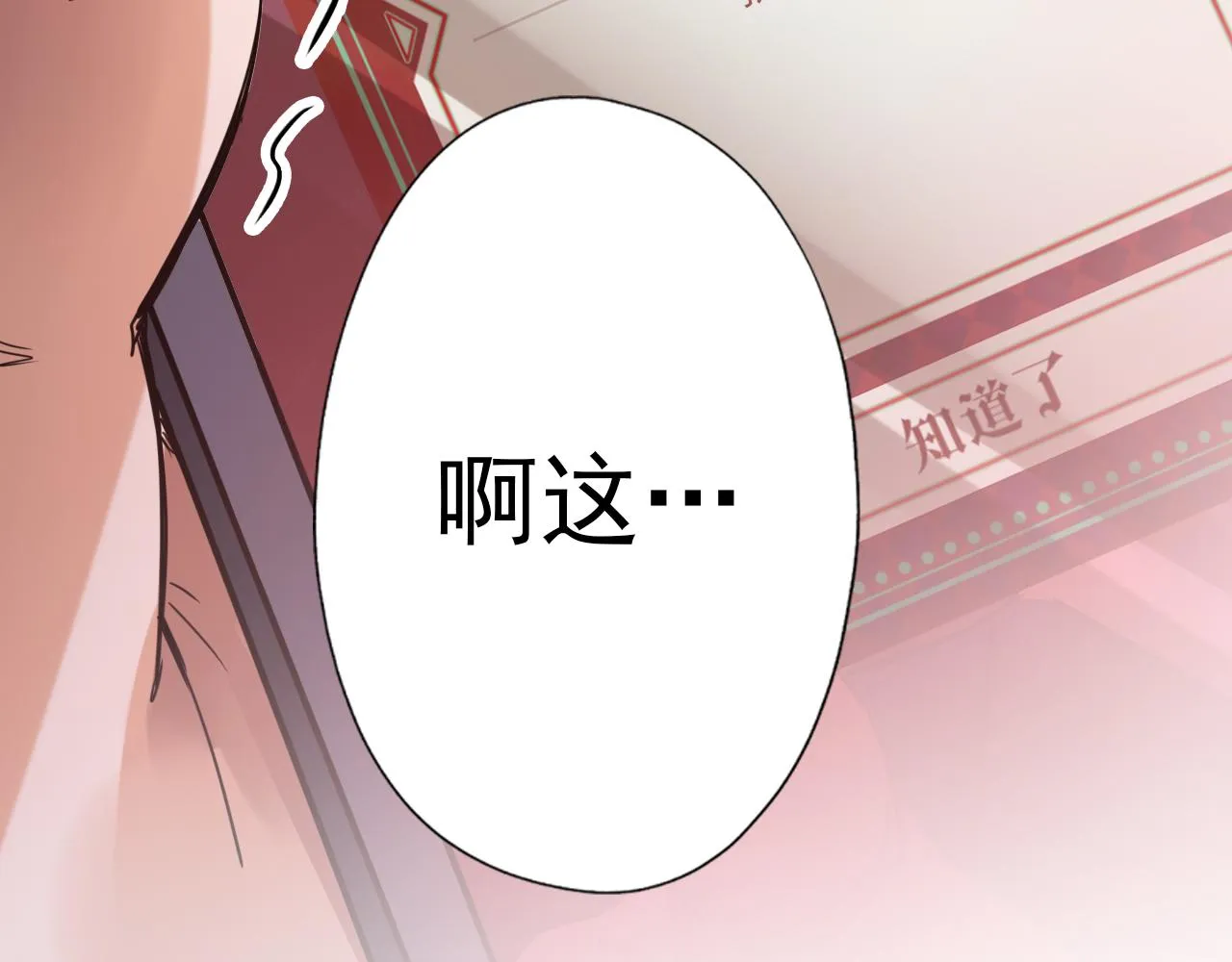 第1话 开端:天选之子 第72页