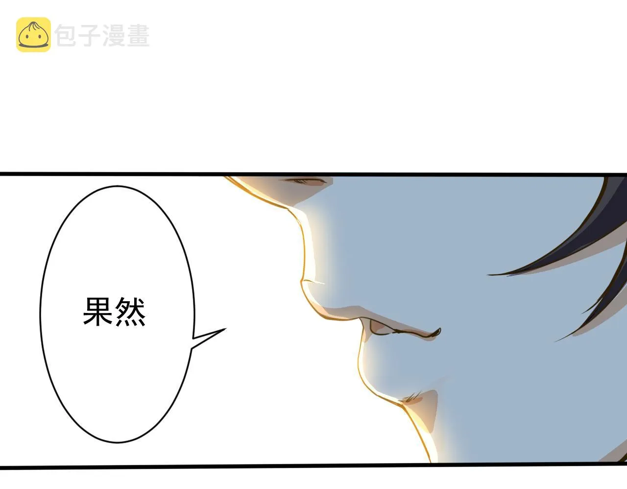 第1话 开端:天选之子 第76页