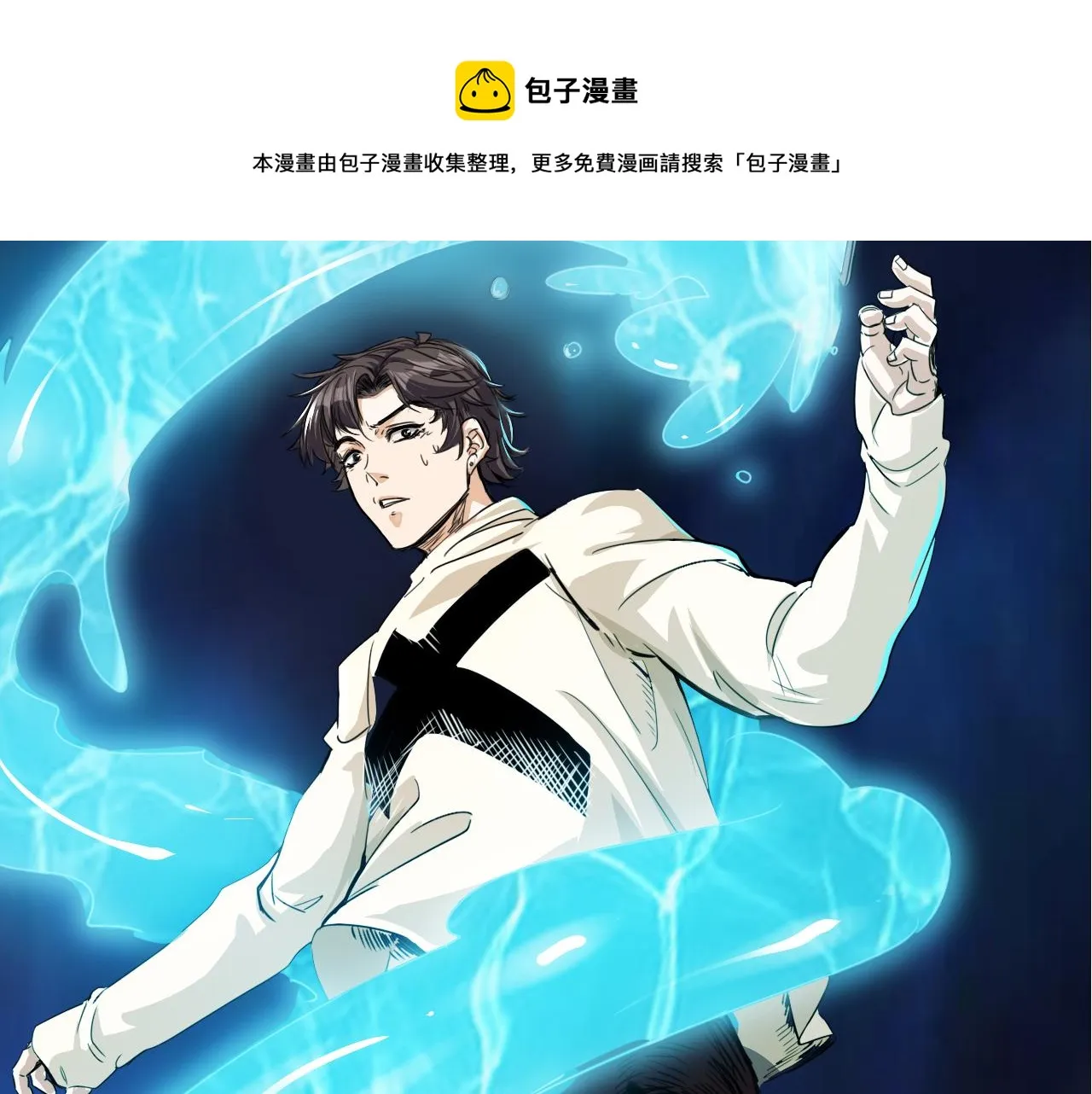 第1话 开端:天选之子 第91页