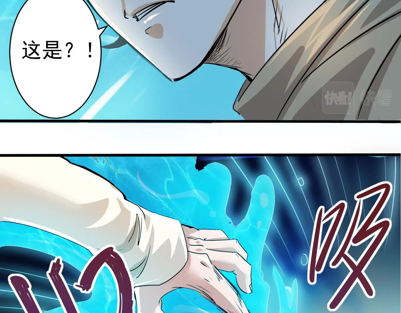 第1话 开端:天选之子 第94页