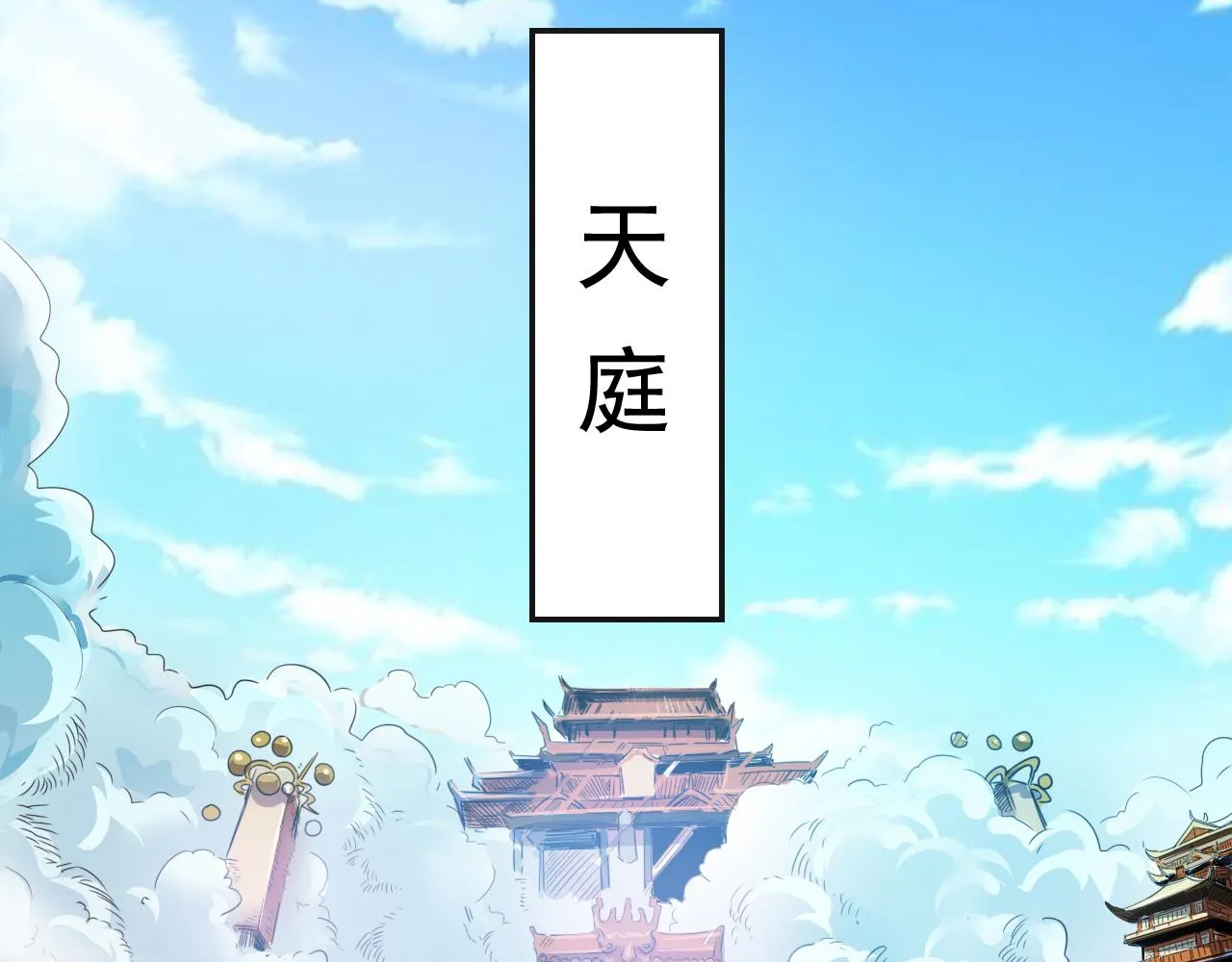 第1话 开端:天选之子 第102页