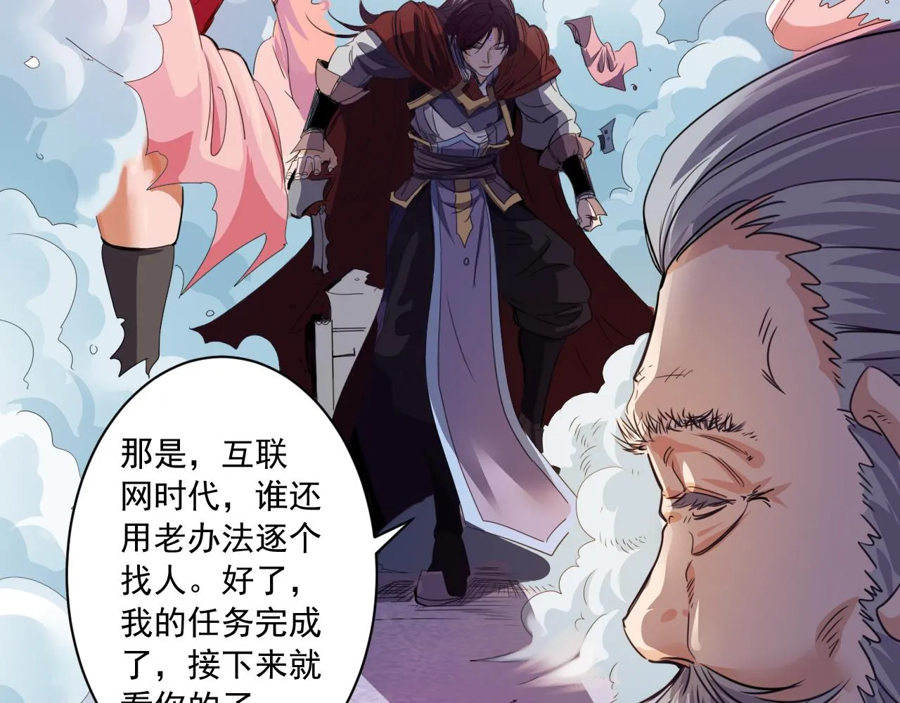 第1话 开端:天选之子 第108页