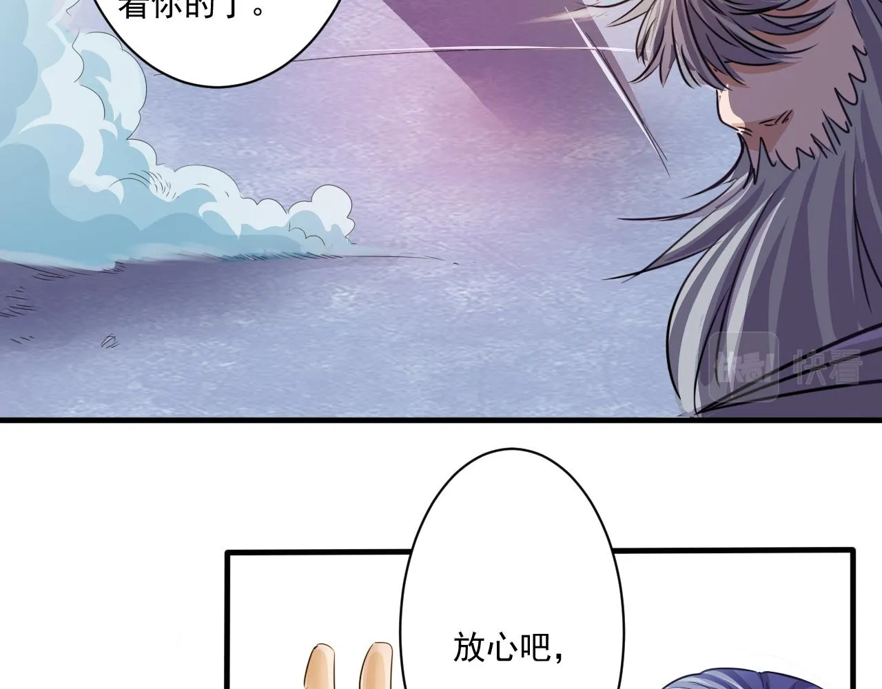 第1话 开端:天选之子 第109页