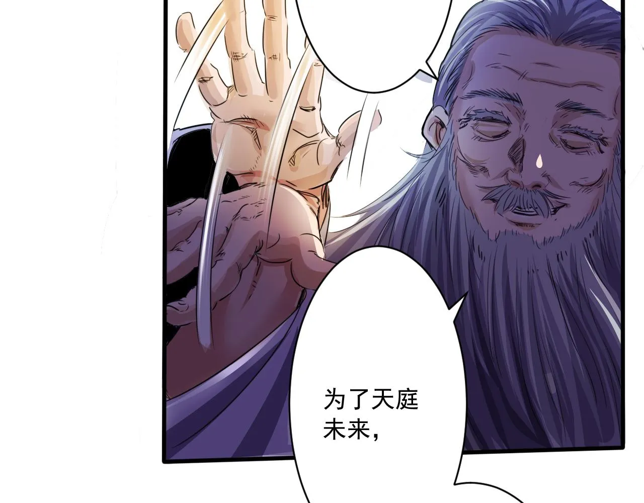第1话 开端:天选之子 第110页