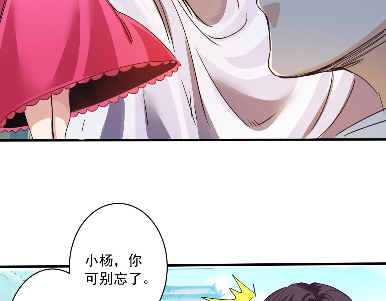第1话 开端:天选之子 第114页