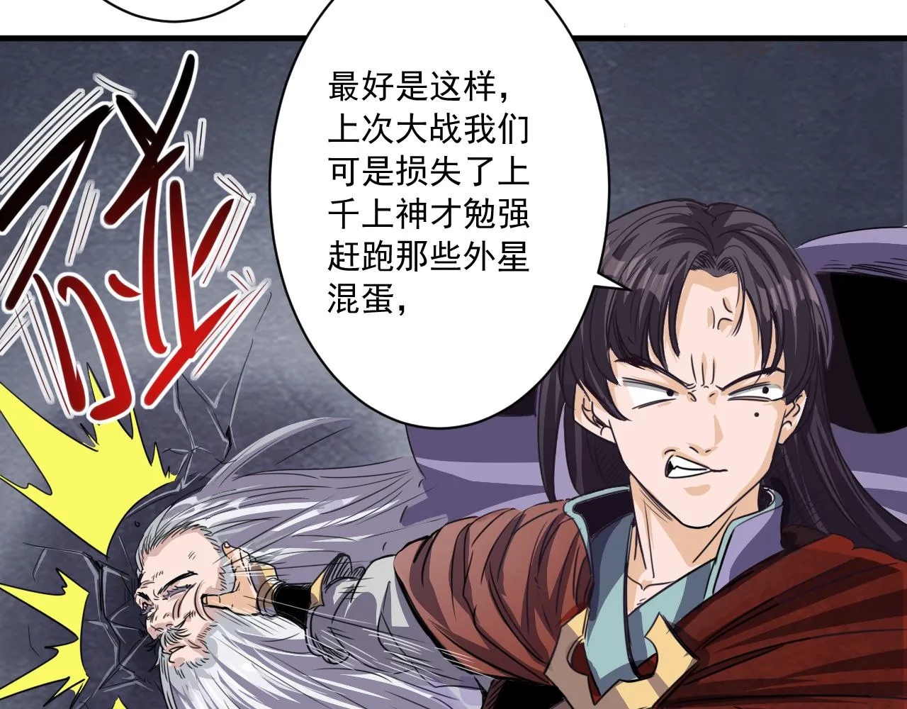 第1话 开端:天选之子 第117页