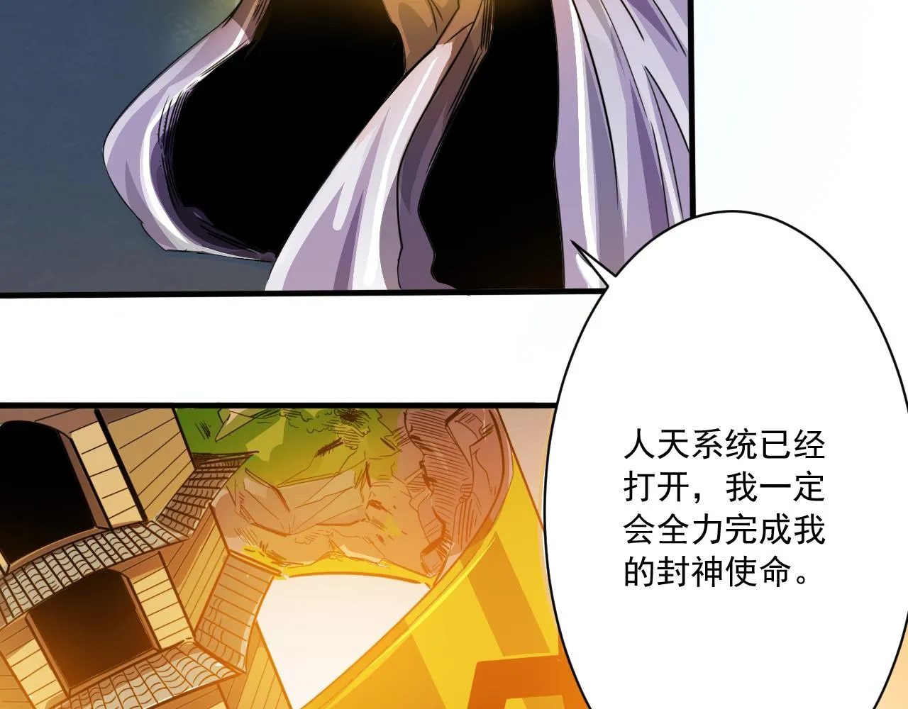 第1话 开端:天选之子 第120页