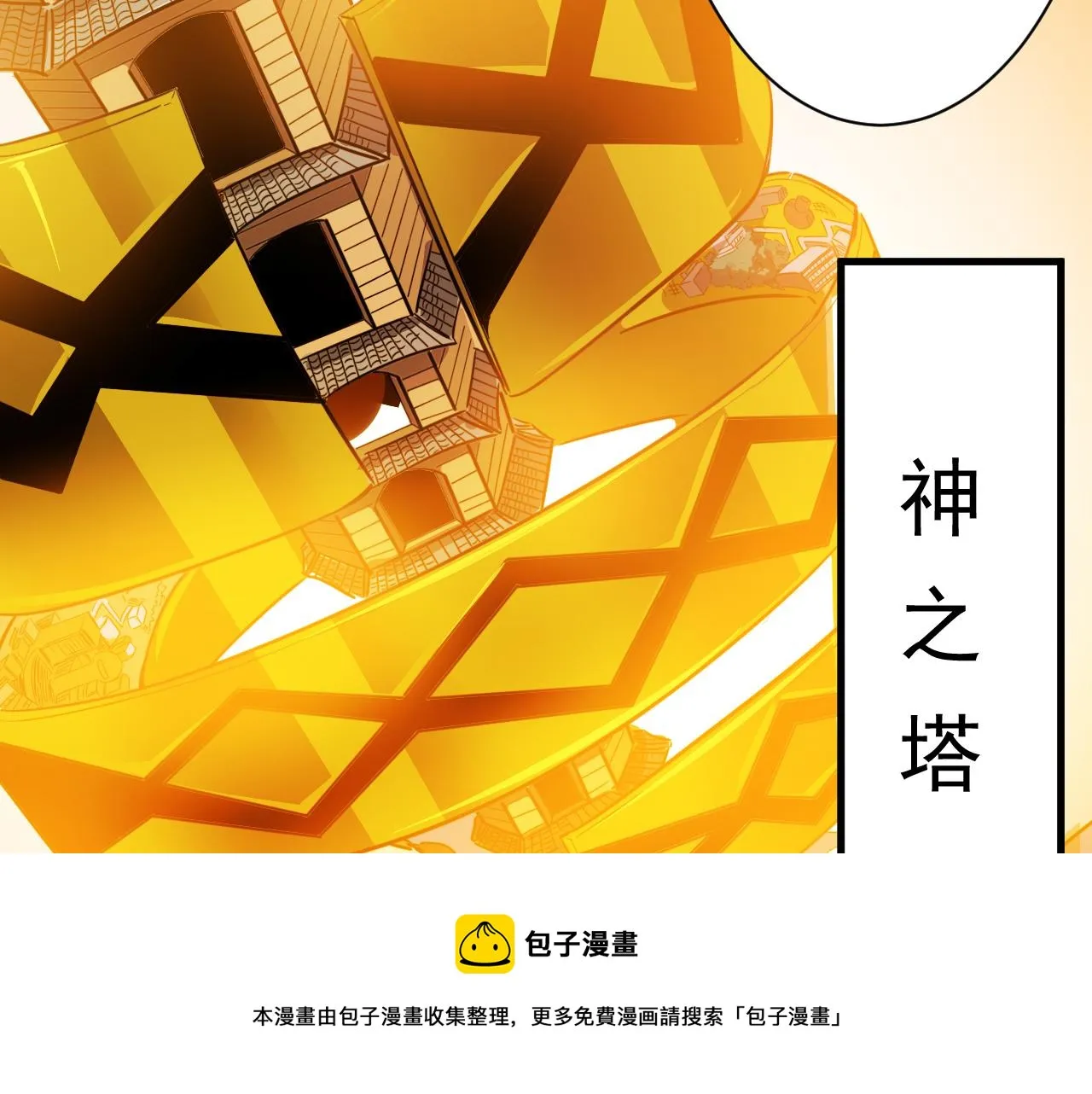 第1话 开端:天选之子 第121页