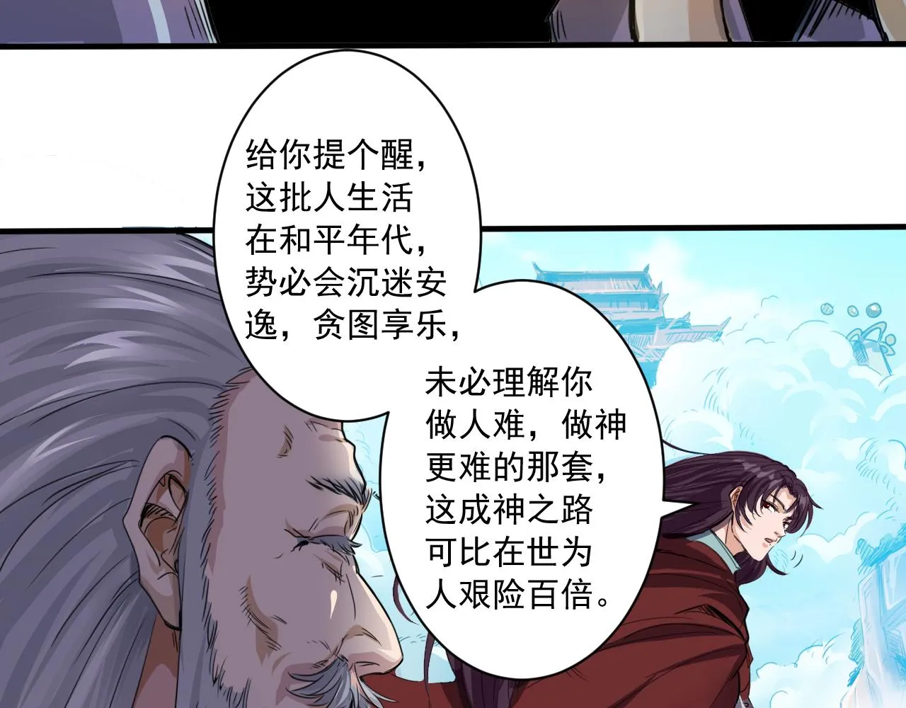 第1话 开端:天选之子 第123页