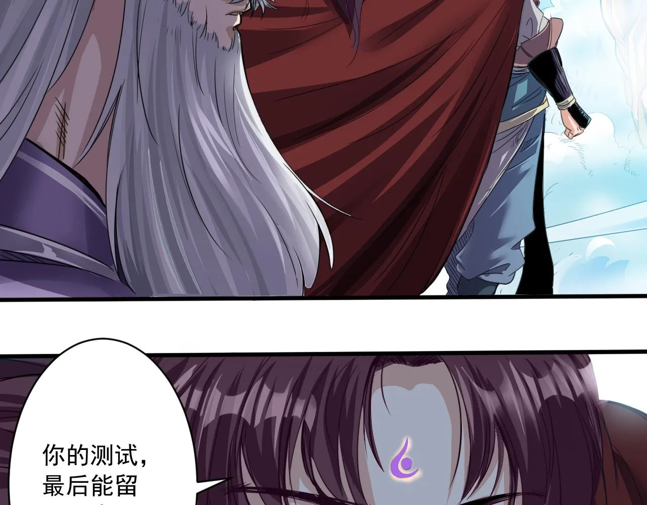 第1话 开端:天选之子 第124页