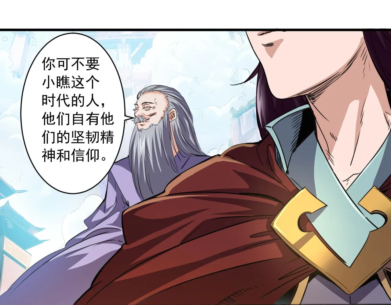 第1话 开端:天选之子 第126页