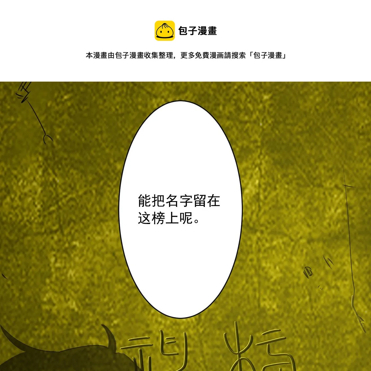 第1话 开端:天选之子 第131页