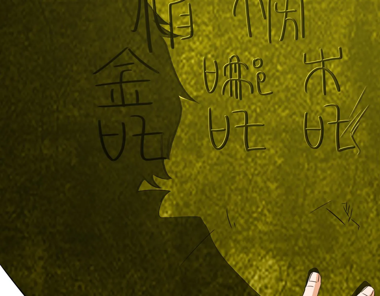第1话 开端:天选之子 第132页