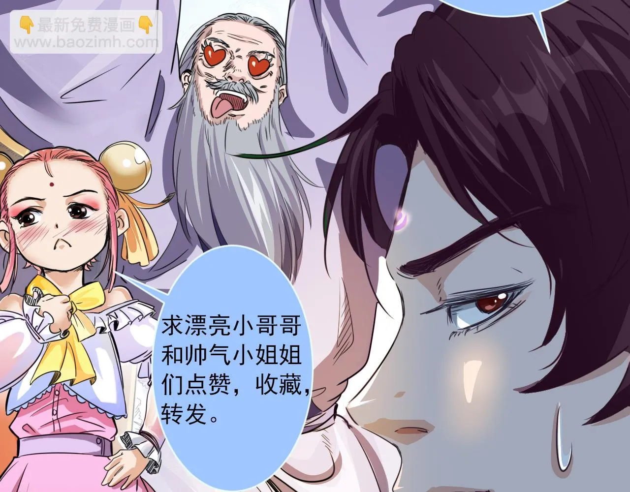 第1话 开端:天选之子 第138页