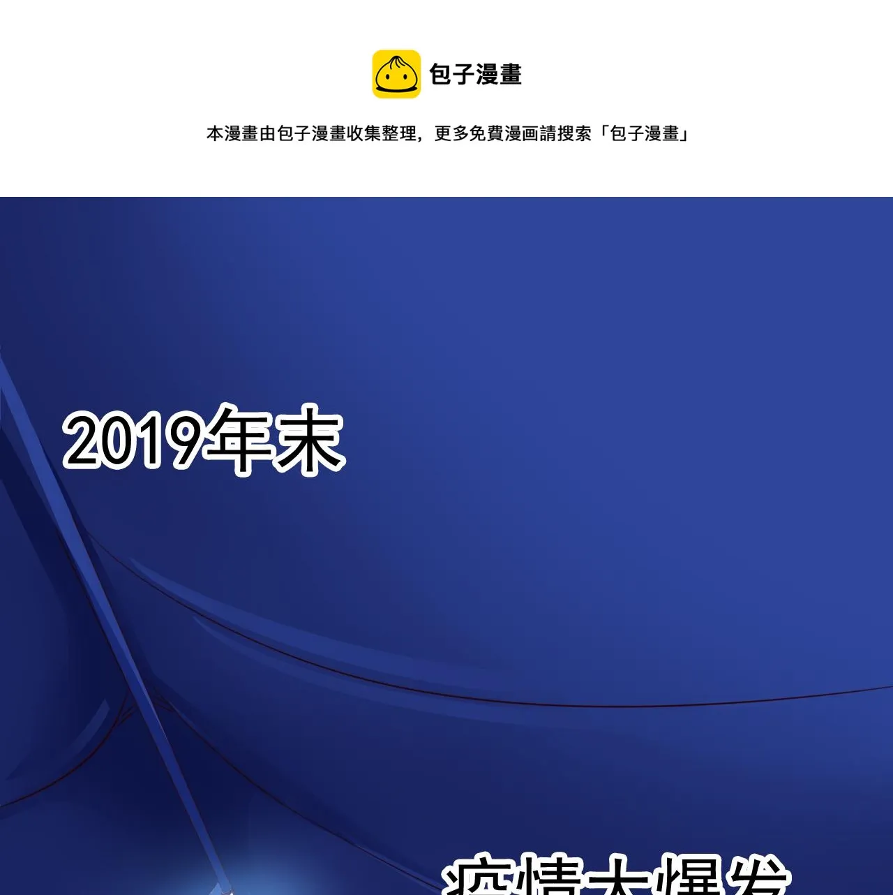 预告 成神挑战开启你敢来吗 第1页
