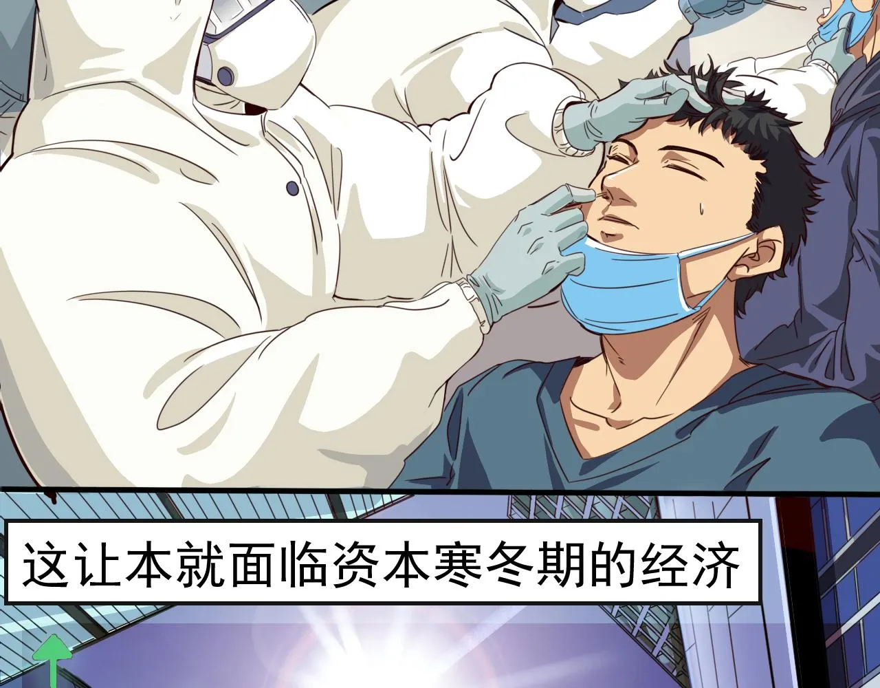 预告 成神挑战开启你敢来吗 第3页