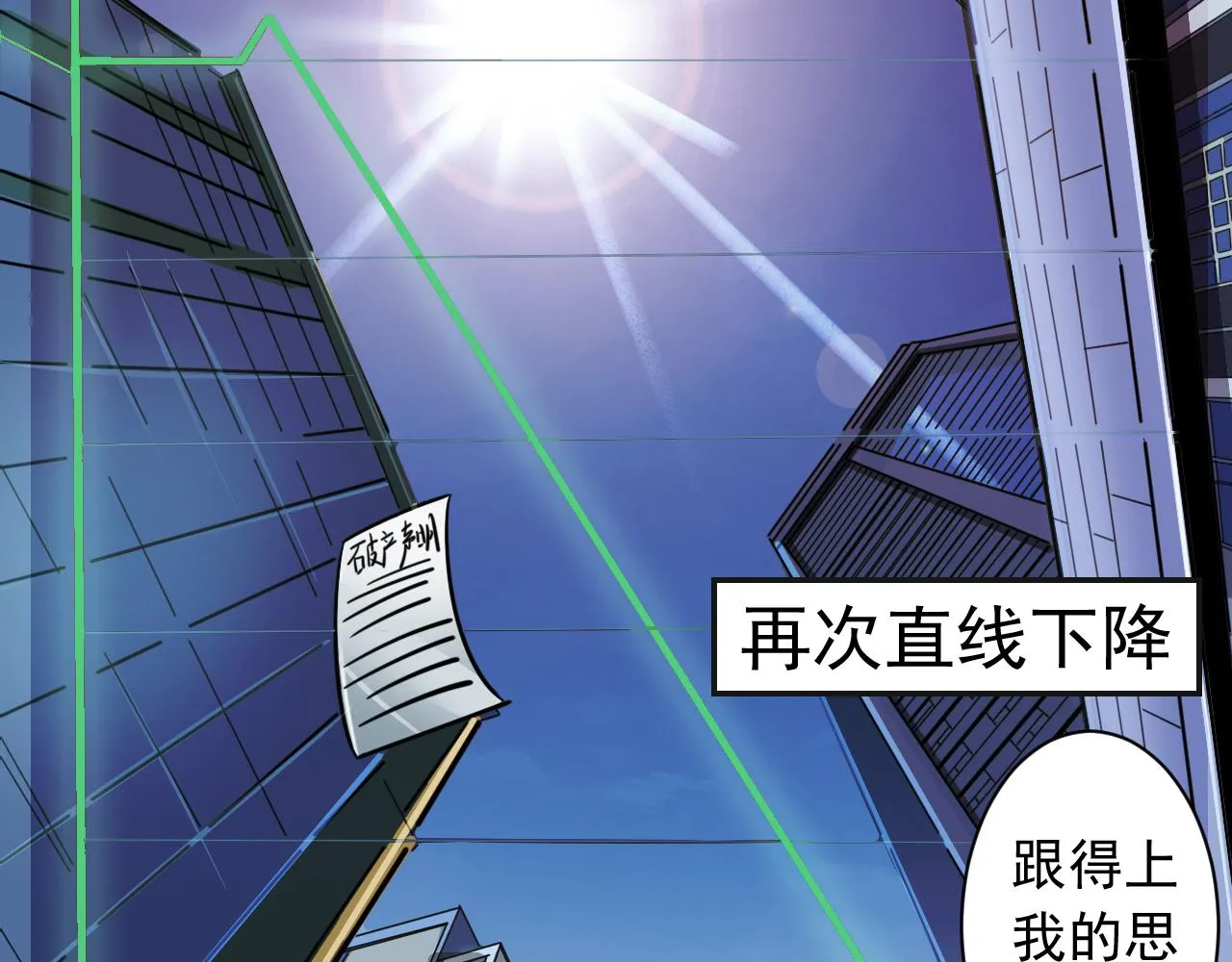 预告 成神挑战开启你敢来吗 第4页