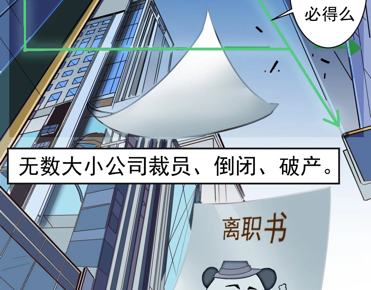 预告 成神挑战开启你敢来吗 第5页