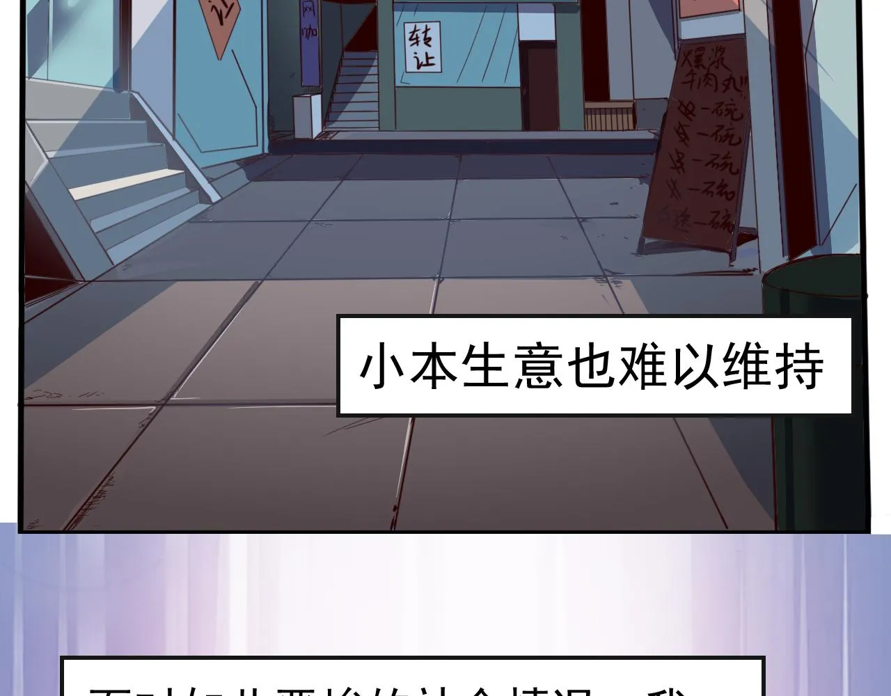 预告 成神挑战开启你敢来吗 第7页