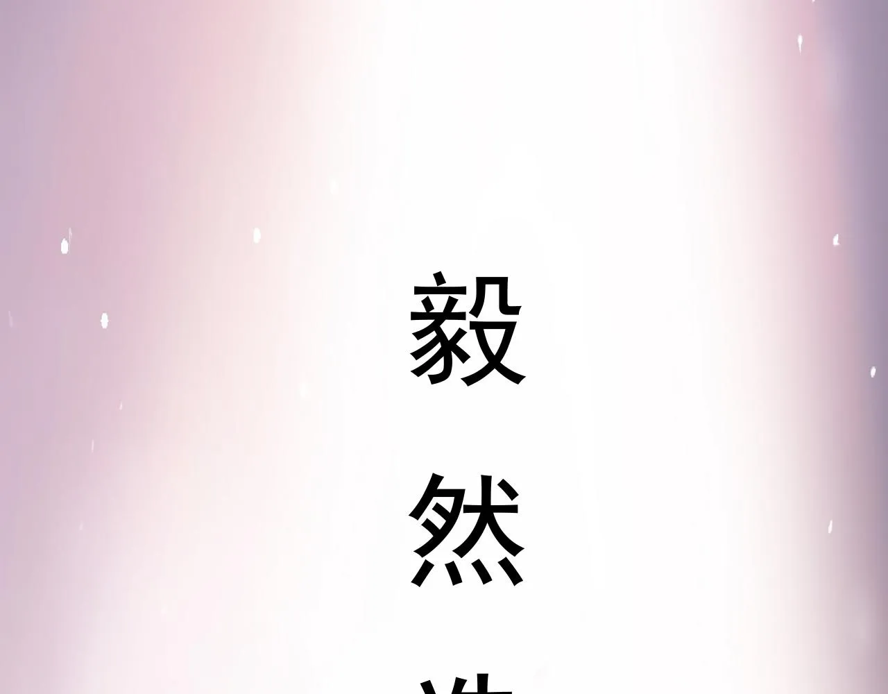 预告 成神挑战开启你敢来吗 第12页