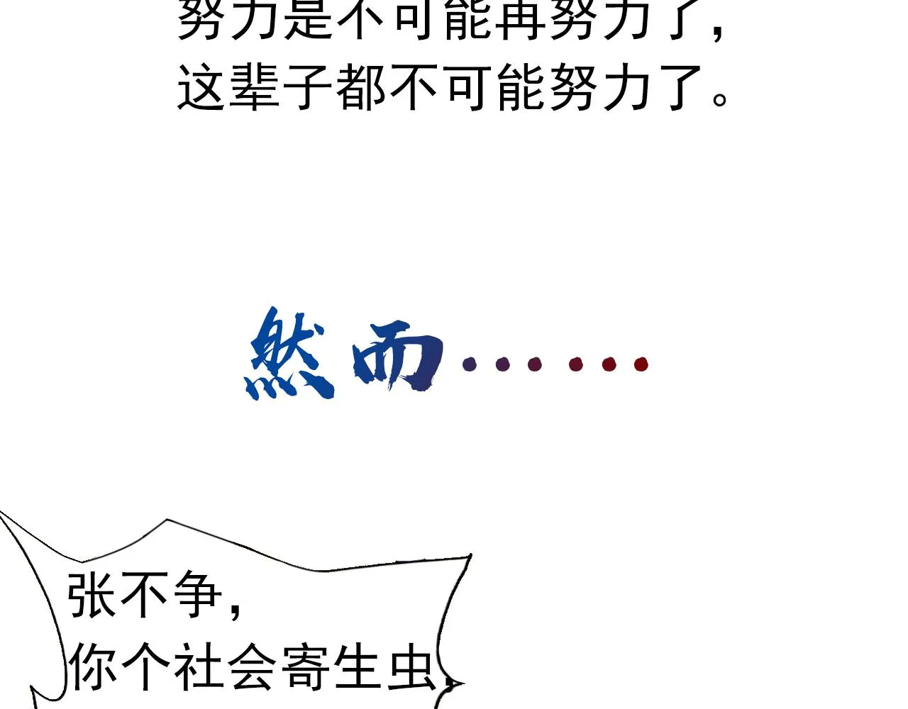 预告 成神挑战开启你敢来吗 第17页